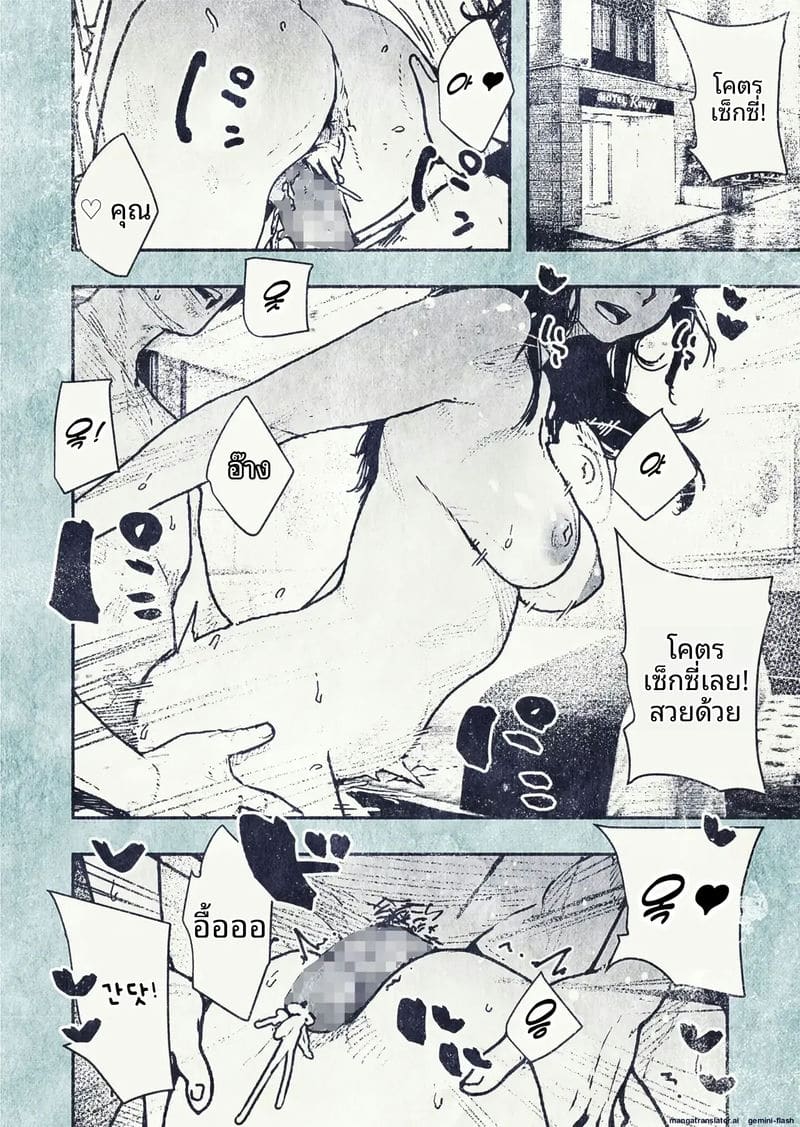 เมื่อพนักงานสาวสุดเซ็กซี่อยากมีลูก